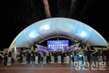 12만 물금읍민 행복 충전…황산공원서 물금읍민 화합한마당