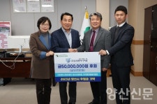 어려운 이웃 위해 써달라…유성엔지니어링, 5천만원 쾌적