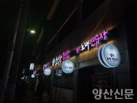 목화로 빛축제 개최…물금범어 원도심 활성화 기대