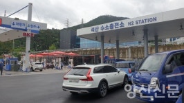 양산 첫 민간 수소충전소, 12일 임시오픈