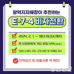 경남도 외국인 숙련인력 550명 비자 연장