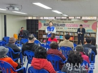 평산동 휴먼시아 동글이작은도서관 리모델링
