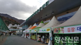 양산시농수산물유통센터, 오는 11월 위탁기간 만료