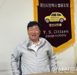투명한 경영이 양산시민택시협동조합의 성공 비결