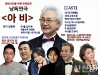 돈에 대한 욕망 코믹풍자극 아비, 갤러리휴서 무료 공연