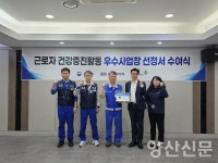 안전보건공단, 넥센타이어 근로자 건강증진활동 우수 사업장 선정서 수여