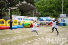 원동초 온 마을이 함께 화합의 꽃을 피워요