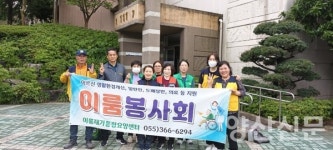 금산휴먼시아, 독거세대 대청소 실시