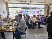 소주동 휴먼시아 경로잔치 풍성