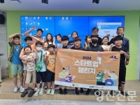 양산초, 지역으로부터 창업가 정신 A to Z 활동 펼치다