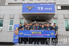 물금지구대, 175개 관서 중 도내 KING