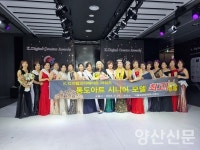 통도아트센터, K디지털 시니어모델 7명 수상 쾌거