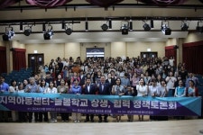 경남도지역아동센터-늘봄학교 상생·협력 토론회 개최