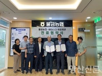 물금농협, 조합원 복지증진 위해 베데스다복음병원과 의료협약 체결