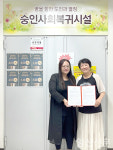 라온, 지역 내 다양한 미술 영역 재능 기부