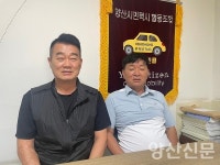 양산시민택시협동조합, 전국 롤모델 우뚝