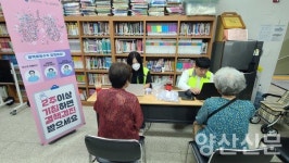 양산대석휴먼시아, 찾아가는 무료 결핵검진ㆍ복지상담 실시