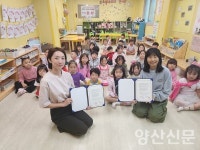 이모조모㈜·양산소담어린이집, 교육 활동 업무협약