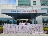 미타암, 웅상출장소에 이웃돕기 라면 1,000박스 기탁