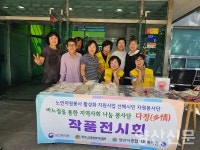 양산시종합사회복지관 다정(多精)봉사단, 작품판매 수익금 기부