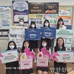 양산여중, 4년 연속 창업경진대회 수상 화제