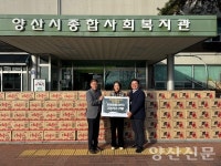 기영이엔씨·부강, 라면 200박스 양산시종합사회복지관 후원