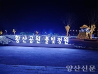 다른 곳은 스케이트장 운영하는데…양산 겨울철 놀거리 실종