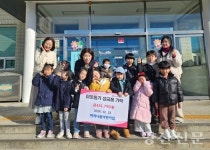 마리나꿈·가람어린이집, 상북면에 나눔 동참