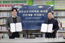 건진개발 최우수 관리단지 청어람아파트, 응원합니다