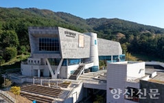 양산시립박물관 고품격 역사문화도시 실현하겠다