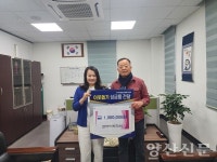 큰약국, 덕계동에 이웃돕기 후원금 100만원 기탁