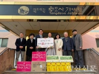 양산시의회, 설 명절 맞아 21개 사회복지시설 위문