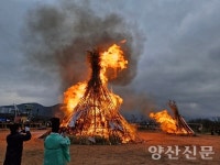물금읍 정월대보름 달집태우기 행사