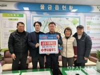롯데웰푸드, 물금읍 경로당에 과자 100박스 기탁