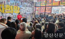 김진희 예비후보, 선거사무소 열고 본격 표몰이
