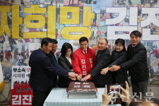 김진희 예비후보, 선거사무소 열고 본격 표몰이