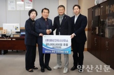 화산건축사사무소, 소외계층 지원 500만원 후원