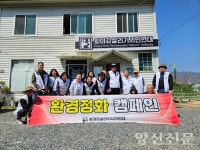 회야강살리기시민연대,  환경 캠페인 실시
