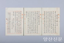 윤현진 선생 유품, 양산 최초 등록문화유산 지정 눈앞
