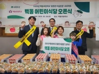 든든한 아침밥을 학교에서 먹어요…백동초, 어린이식당 첫 개시