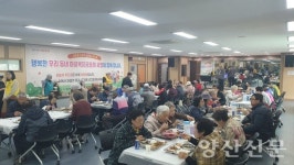 평산동 마을공동체 나눔식당으로 본격 행보