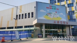 다시 전광판으로…양산시청 민원실에 대형 LED전광판 설치 추진