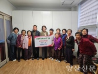 상북면 상삼마을 경로당·주민자치회 풍물반, 산불 피해 기부