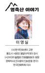 [영축산이야기]불이: 깨달음과 아름다움