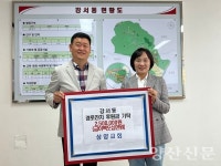 삼양교회, 교동 5개 경로당 경로잔치 후원