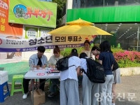 양산 청소년들 역시 이재명 선택했다
