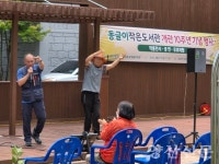 평산휴먼시아 동글이작은도서관, 동네 사랑 꽃피우다