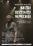 극단 아시랑 연극을 사랑하는 자, 모두 모여라