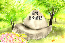 [그림으로찾아가는양산]양산_음악분수공원