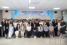 동원과기대, 지역 병원과 산학연 협력 교류 성료